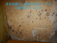 壁紙石膏ボード下地カビのサムネイル画像