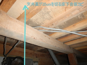 中古住宅床下状況と合板カビ